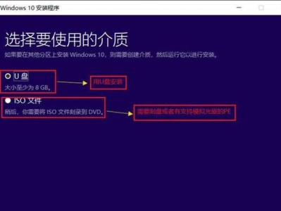 Windows安装教程（简单易懂的分区教程，让您轻松安装Windows系统）