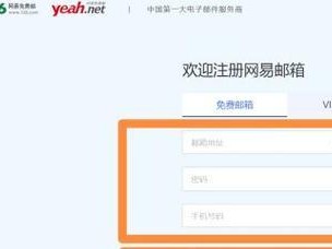 手机申请邮箱账号的简易教程（快速轻松地创建一个邮箱账号的步骤及方法）
