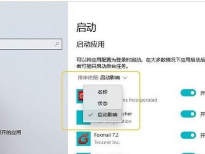 Win10设置软件开机启动的方法（简单操作，自动开机运行你需要的软件）