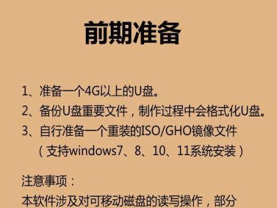 用U盘制作系统盘的完全教程（一步步教你如何利用U盘制作系统盘并提供关键工具下载）