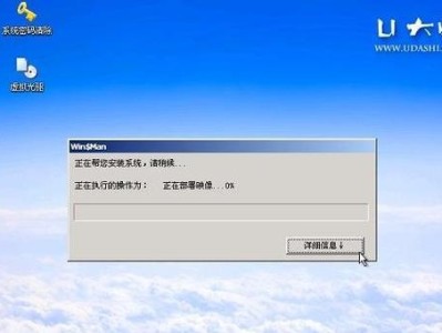 使用U盘安装原版Win7系统教程（详细图解安装步骤，让您轻松完成Win7系统安装）