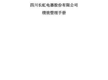 投诉四川长虹的不良服务（揭露四川长虹售后维修问题及解决之道）