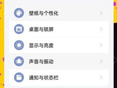 安卓手机屏幕镜像设置流程详解（教你如何设置安卓手机屏幕镜像，让手机画面更大更清晰）