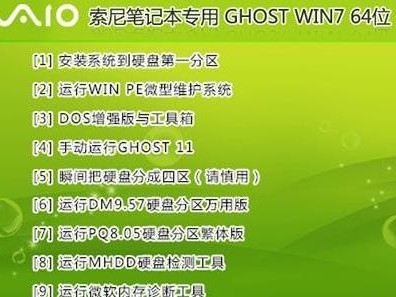 Win7集成软件教程——让你的系统更高效（一键安装软件，轻松提升系统操作效率）