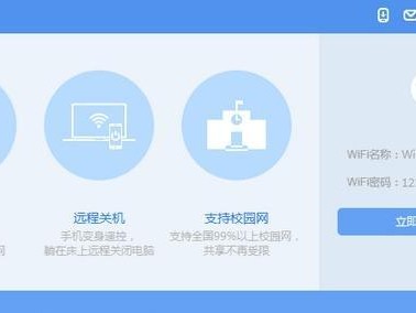 免费上网的wifi软件推荐（方便快捷，随时畅游网络世界）