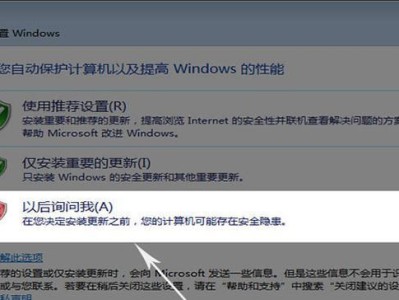 如何将联想系统更换为Windows7系统（轻松操作，让您的电脑焕然一新）