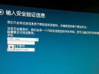 Win8改Win7安装教程