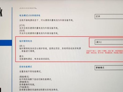 拯救者BIOS降级教程（详解拯救者BIOS降级步骤，轻松解决系统升级带来的困扰）