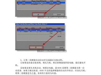 使用U盘制作Win7系统教程（一步步教你如何使用U盘制作Win7系统安装盘）