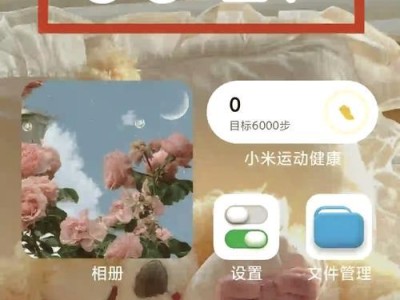 手机桌面图标调整大小的方法（让你的手机桌面更个性化的一种方法）