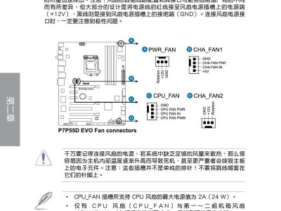 华硕中文系统安装教程（教你如何快速安装华硕中文系统，享受流畅的使用体验）