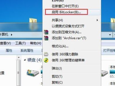 U盘安装Win7超级详细教程（使用U盘进行Win7安装的步骤和技巧）