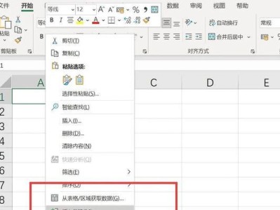 如何取消批注模式（简单操作让文档恢复原貌）