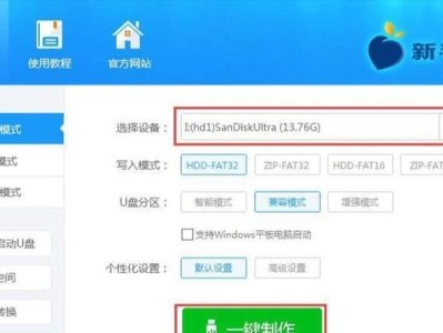 以惠普笔记本U盘安装系统教程（详细步骤教你如何使用U盘在惠普笔记本上安装系统）