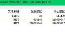 使用DiskGenius实现4K对齐分区教程