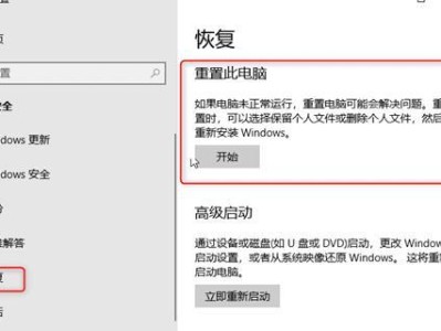 电脑Windows10使用教程（掌握Windows10操作，提升电脑使用技巧）