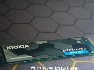台式电脑加固态硬盘教程——提升速度，延长寿命（简单实用的加固方法，让你的电脑更快更稳定）