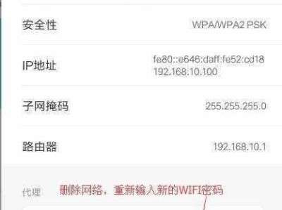 用手机修改路由器密码的简易教程（以手机为工具，轻松改变路由器密码）