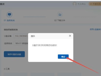 用U盘镜像重装Win7系统教程（轻松操作，快速恢复电脑新生）