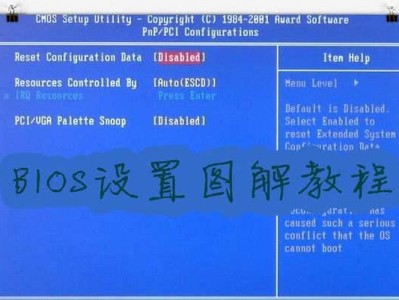 固态装系统教程（固态装系统必读！BIOS设置教程详解）