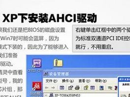 自制XP系统盘的安装教程（手把手教你制作并安装自制XP系统盘）
