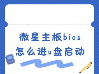 使用U盘启动Win7纯净版安装教程（快速安装纯净版Win7系统的步骤及技巧）