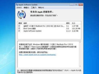 使用苹果老机安装Windows7系统的完整教程（苹果老机安装Windows7系统步骤详解及常见问题解决办法）