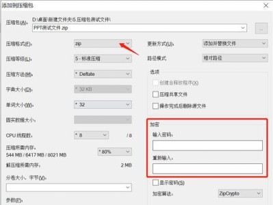 使用7-Zip解压桌面文件的简便方法（学会7-Zip解压桌面文件，快速解决压缩文件的困扰）