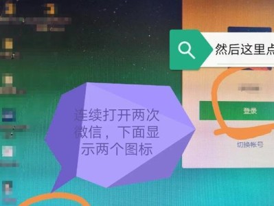 电脑微信提示帐号密码错误的解决方法（解密微信账号密码错误的原因及应对措施）