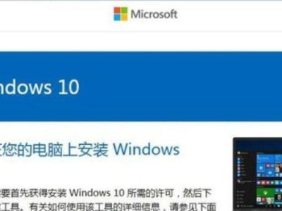 Win10如何重装成Win7教程（简明易懂的教程带您轻松实现系统切换）