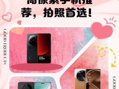 探索手机摄影的极致（解析像素竞争的关键——超高像素手机的发展趋势与影响力）