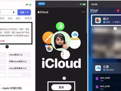 如何使用iPhone备份照片？（简单易行的方法让你的照片永不丢失）