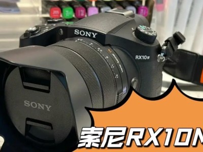 索尼RX10（打破传统，重新定义摄影体验）