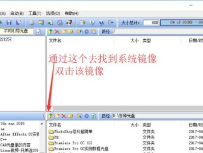 轻松学会使用软碟通提取功能的教程（掌握软碟通提取功能，实现高效文件提取与转换）