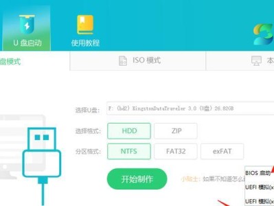 U盘启动大师使用教程（以U盘启动大师为工具，解决电脑启动问题）