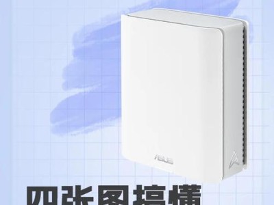 华硕高级选项教程（掌握华硕高级选项，轻松提升电脑性能）
