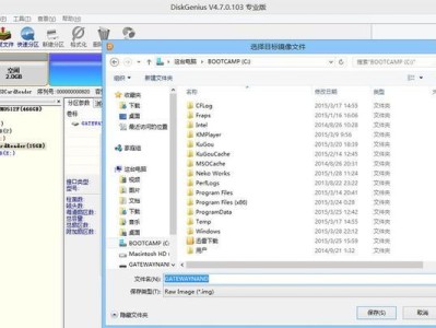 SD卡分区合并教程（通过合并分区，最大化利用你的SD卡存储空间）