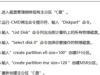 Windows8分区教程（掌握Windows8分区技巧，优化您的电脑存储空间）
