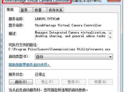 如何在Windows7中打开摄像头驱动程序（找回并启用Windows7中的摄像头驱动程序）