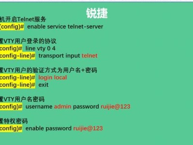 H3C交换机配置命令详解（学习如何正确配置H3C交换机，提高网络性能和安全性）