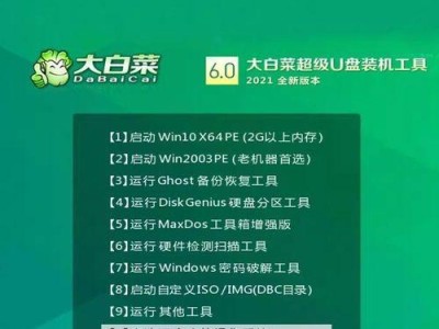 利用戴尔电脑装机U盘轻松安装系统教程（简单易行的步骤让您轻松搞定系统安装）