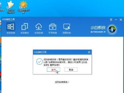 简易教程（轻松操作，快速安装，让你的笔记本焕然一新）