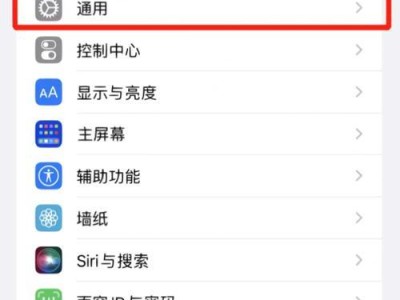 手机出厂设置恢复教程（找到手机出厂设置选项，轻松恢复手机到初始状态）