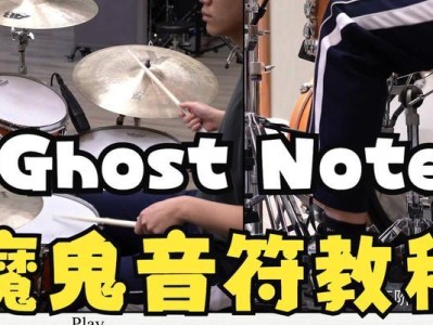 掌握Ghost11.2的使用技巧（全面了解Ghost11.2的功能和操作方法）