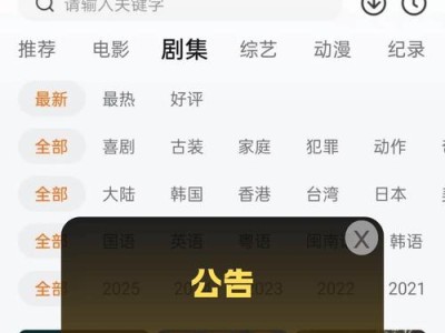 免费追剧神器推荐（享受高清无广告的追剧时光，VIP会员不再是必需品）