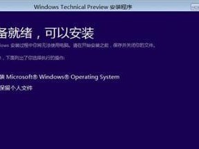 Win10系统还原教程（简单易懂的Win10系统还原方法及步骤）