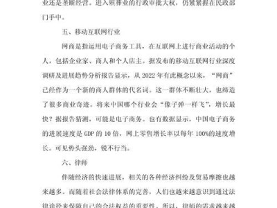 行业分析报告（简单行业的优势与挑战——以XYZ行业为例）