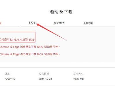 华擎主板BIOS升级教程（详解华擎主板BIOS升级步骤，让您的电脑性能更强大）