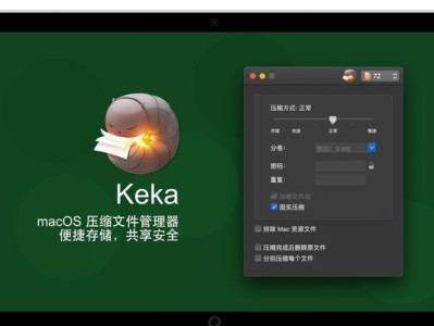 MacBook上最好用的解压软件推荐（为你的文件解压提供快速、简便的解决方案）