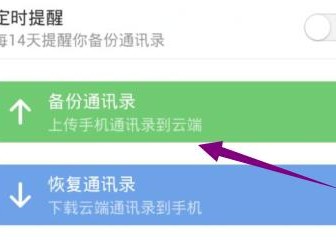 如何备份苹果6的通讯录？（简单步骤教你保护通讯录信息）